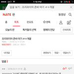 [매콤이액게] __년아 꼽으면 <b>현피</b>뜨자고