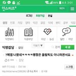 그 피겨 러시아 선수 인성 ㅂㄹ인 듯