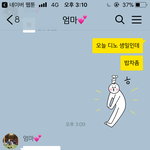 [세븐틴] ㅅㄷ? 엄마한테 디노 생일이라고 말해보앗다