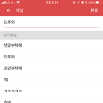 [댓글부탁해] <b>채널</b>에 이거 뭐임