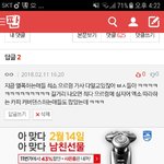 [EXO] 야 ㅇㅌ 댓관좀 해 <b>환멸</b>난다