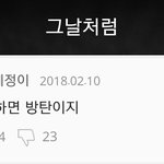 [방탄소년단] 아미분들 멜론 <b>pdf</b> 따세요