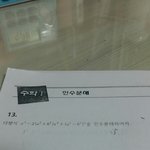 [공판] <b>인수</b>분해 헬프ㅠ