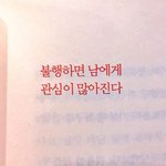 [남자의심리] 남자입장에서 여친이 <b>집</b><b>순</b>이면