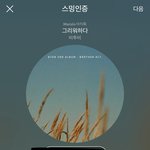 [BTOB] 근데 우리 노래