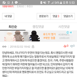 [댓글부탁해] 니네 판에 가끔씩 달리는 댓글 앎??