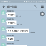 [댓글부탁해] 이거 <b>데이트폭력</b> 맞아?