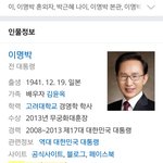 이명박 2년 뒤에 80살인 거 ㄹㅇ <b>트루임</b>...?