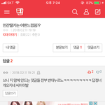 [댓글부탁해] 판에 정신<b>장애들</b> 많음?