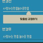 ? 만큼 띄워 쓰는 거 나만 방금 <b>앎</b>?