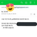 [방탄소년단] 방금 피뎁 총대님한테 <b>메일</b>왔는데