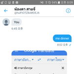 [댓글부탁해] 나 태국 애랑 톡 하고있다 ㅋㅋㅋ