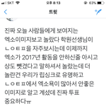 [EXO] 우리지금 이런<b>이미지</b>야 해야된다고 진짜
