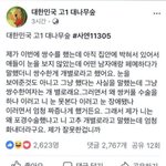 [워마드띵문] 쌍수한 눈 완전 별로 ㅇㅇ