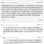 [19] 남자들 진짜 해도해도 너무하네