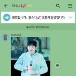 [EXO] 비참한 <b>몰락</b>비 단톡방