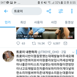 [방탄소년단] 이거봤어? 짹에 ㅌㄹㅇ 서치하면