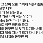 [EXO] <b>이</b> 상황에 미안한데 각인팔찌 문구추천<b>점</b>...