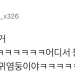 [시우민] 시우민 뜻밖에 <b>자가용</b> 득템??