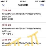 [방탄소년단] 총공<b>직전</b>에 미안 도와줘