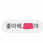 [19] 남친있는데 다른애랑 키스했어