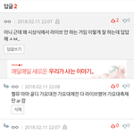 [EXO] 아니 왜 이 댓글에 추천을 <b>박아</b>