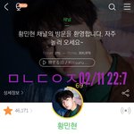 [황민현] ㄱㅋ요정항미년
