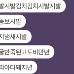 [ㅋㅋㅋㅋㅋ] <b>임</b><b>뷰</b>에도 한남이...