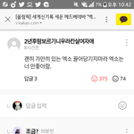[EXO] 타팬인데 이거 봤어?