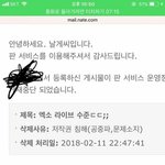 삭제 된 이<b>유래</b>