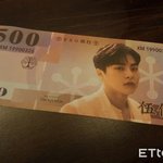[시우민] 시우민버젼 대만 <b>화폐</b> 실사? ㅋㅋㅋㅋ
