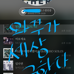 [뉴이스트] 와꾸가<b>세상</b>구한다 (봤어도또보자