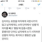 [EXO] 뭐 짹 별거아닌데? 걍 <b>평소</b>와 다름없이 ㅌㅍㅁ들