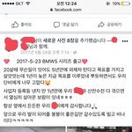 [이것좀봐줘] 네이버 밴드내 쇼핑 사기꾼 - 어머님들께 꼭 전달해드리기...