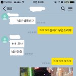 [EXO] <b>내</b> 친구 속아서 <b>남친</b>이냐고 톡 옴ㅋㅋ
