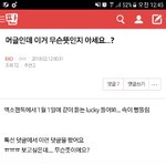 [EXO] 야 이거 쓴애 여기 있음? ㅋㅋㅋㅋ