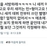 [NCT] <b>마크</b>팬들때문에 방탄이랑 싸움남