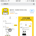 저기 <b>판</b>메가 뭐에요?