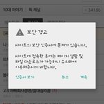 [드루와] 네이트<b>판</b>들어오면 해킹