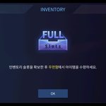 [이삐] 인벤토리 슬롯 <b>확보</b> 하라는 게 뭐야...