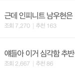 [인피니트] 핫!!헷!!힛!!<b>요케</b> 두개 뙇!!