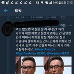 [EXO] 야 나 짹에 멘션 보낸 거 <b>답</b> <b>옴</b> 뭐라 하지