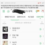 [EXO] 안녕하세여 이댓글 쓴 댓쓰니에염