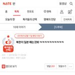 어제 톡선보다가 <b>조카</b> <b>개</b>어이없어짐