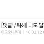 [ㅋㅋㅋㅋㅋ] 오늘자 얼평 ㄹㅇ 레전드 <b>낚시</b> 그딴거 아님