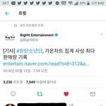 [방탄소년단] 뿌듯하다