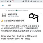[방탄소년단] ✔ 총공 시간 변경 <b>안내</b> ✔