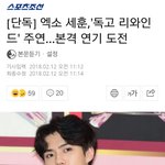 [세훈] 후니 웹무비 독고리와인드 출연!!