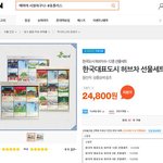 특별한 설선물세트 추천해요