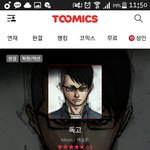 [EXO] 이 <b>웹툰</b>이네